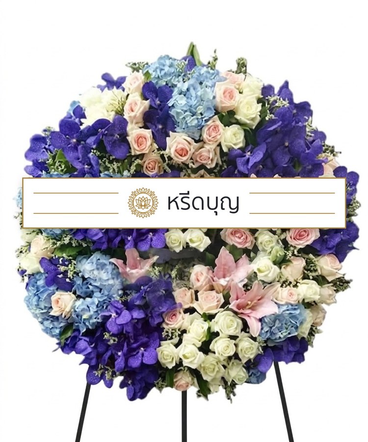 พวงหรีดดอกไม้สดทรงกลม โทนสีฟ้า ม่วง ชมพู ขาว และเขียว