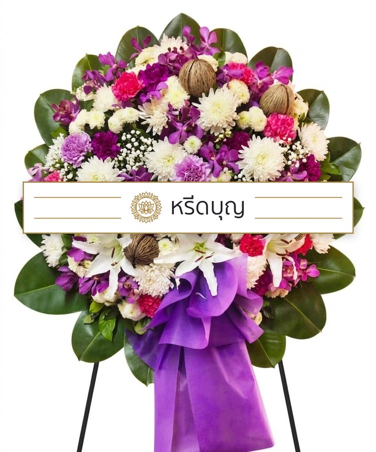 พวงหรีดดอกไม้สดทรงกลม โทนสีม่วง ชมพู ขาว และเขียว