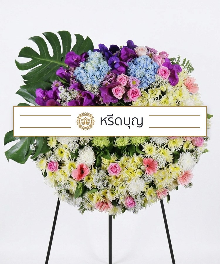 พวงหรีดดอกไม้สดทรงกลม โทนสีฟ้า ม่วง ชมพู เหลือง ขาว และเขียว