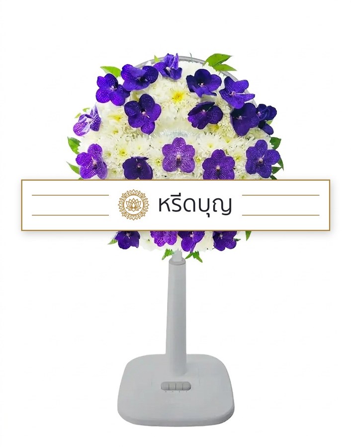 พวงหรีดพัดลมสีขาว ประดับดอกไม้ทรงกลมโทนสีขาวและม่วง