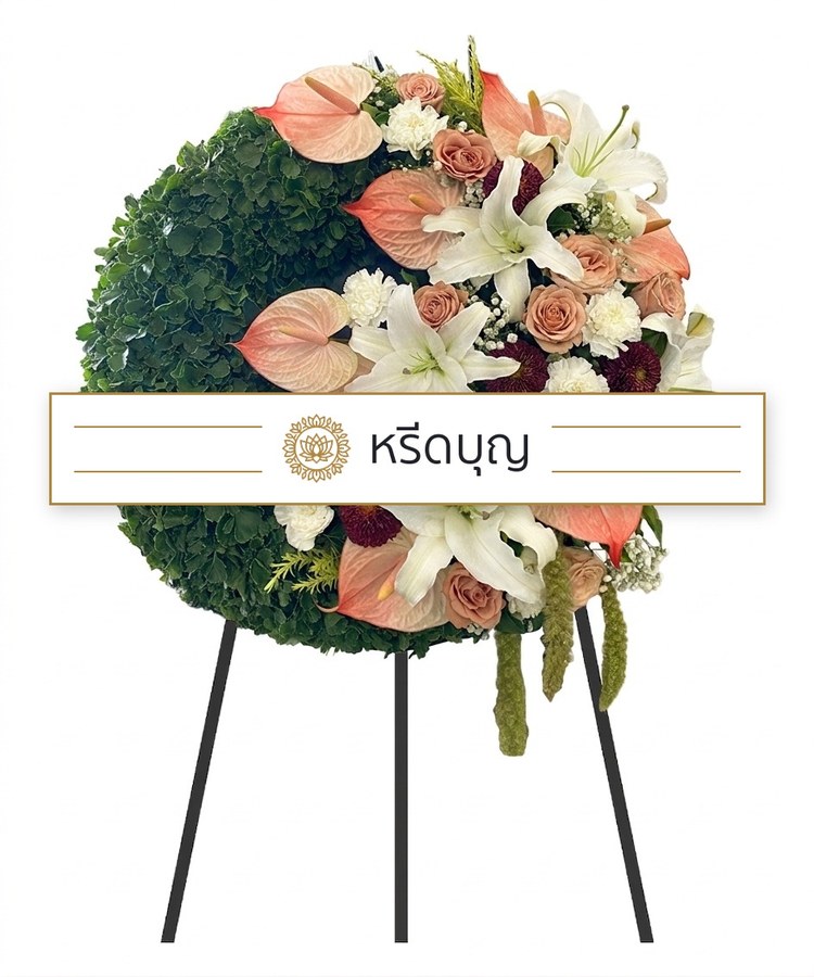 พวงหรีดดอกไม้สดทรงกลม โทนสีส้ม ครีม ขาว และเขียว